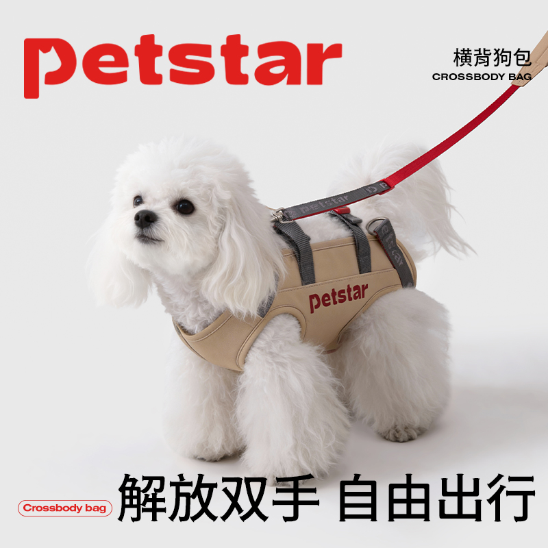 Petstar横切背包